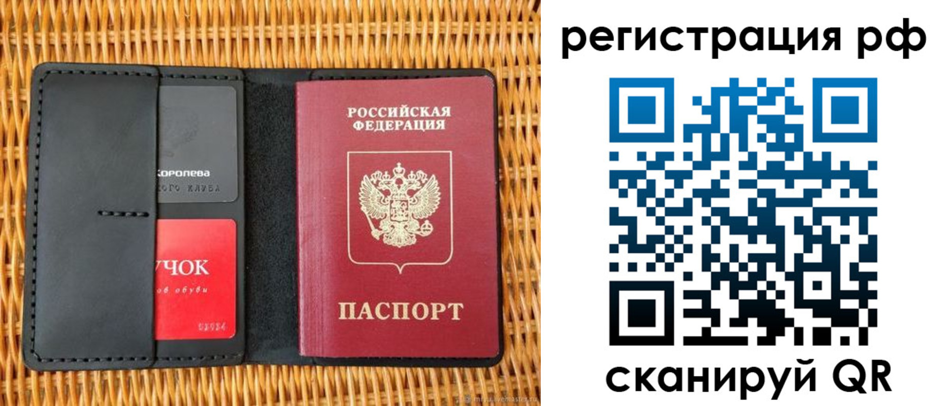 прописка 2025 в Беломорске