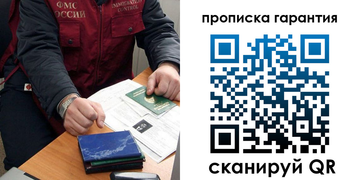 временная регистрация законно в Беломорске