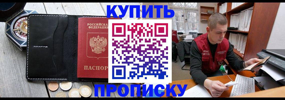 найти адрес прописки в Беломорске