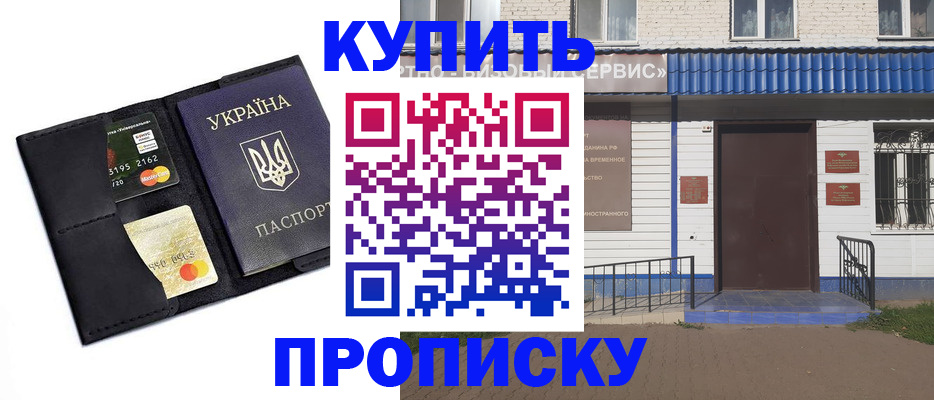 прописка иностранных граждан в Беломорске